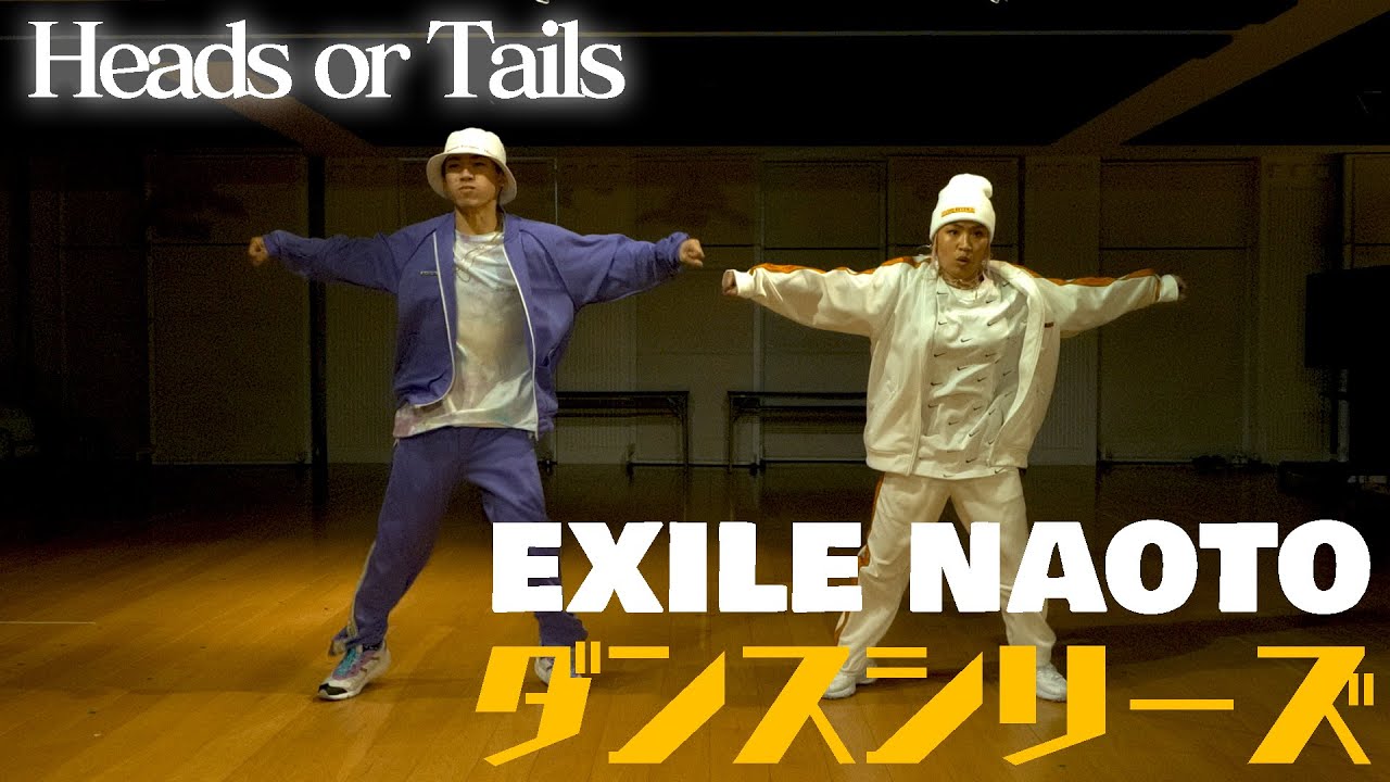 踊ってみた Exile Heads Or Tails をガチダンス オリジナル振り付け Youtube