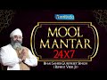 24 x 7  mool mantra live  amritvela trust