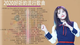 2020 KKBOX 【無廣告】二月 🤟匯集最完整的音樂排行榜 2020 kkbox 國語單曲排行🤟2020 華語 TOP40 2020年kkbox华语榜🤟kkbox排行榜2020 下载