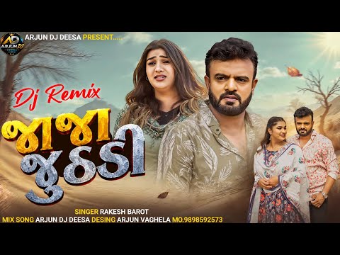 Ja J Juthadi Rakesh Barot New Song DJ Remix 2026