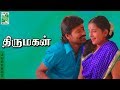 Thirumagan  tamil movie audio  sjsurya  meera jasmine