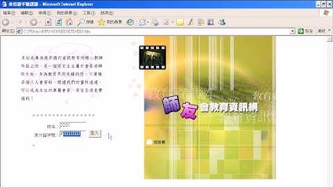 310身份證字號認證
