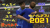 ウイイレアプリ かっこいいユニフォームランキング ピンク編 Youtube ウイイレアプリ かっこいいユニフォームランキング ピンク編 Youtube