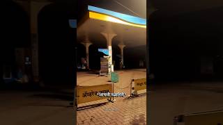 Fuel Crisis in Ratnagiri #fuel #ratnagiri #fuelcrisis #ratnagirinews #ratnagiricity #viralshorts
