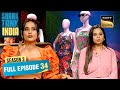 Shark Tank India 3 | Vineeta को हो गया Erotissch के Mission से प्यार |Ep 34|Full Episode| 7 Mar 2024