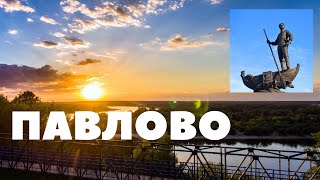 Павлово-на-Оке/Путешествие/Обзор города/Что посмотреть за 1 день.