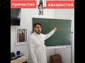 О Причастии за 1 минуту. Евхаристия.