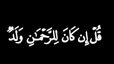 كرومات قران كريم  شاشه سوداء بصوت الشيخ #ناصر القطامي