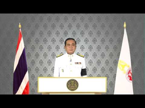 คำแถลงการณ์ของนายกรัฐมนตรี พลเอกประยุทธ์ จันทร์โอชา (15 ต.ค. 59)