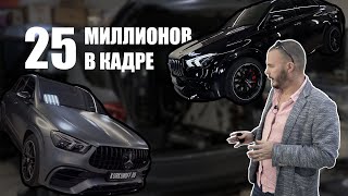 Mercedes GLE 63s - 25 млн. рублей в кадре!