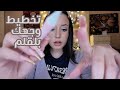 بلمس وجهك لبين ما تنام نوم عميق Arabic ASMR بلمس وجهك لبين ما تنام نوم عميق Arabic ASMR