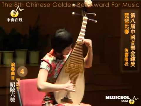 2011琵琶金钟奖 【昭陵六骏】 陈甦超 Pipa solo ZhaoLingLiuJun by ChenSuChao
