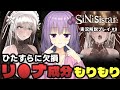 一切の慈悲がない部位破壊で絶望のリー/リアさんとゆかりさん...約束された最高の神ゲー『シニシスタ2』# ９｜【シニシスタ/SiNiSistar2】【ボイスロイド実況】