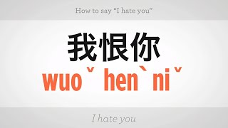 How to Say