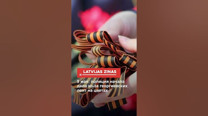 9 мая: полиция начала дела из-за георгиевских лент на цветах