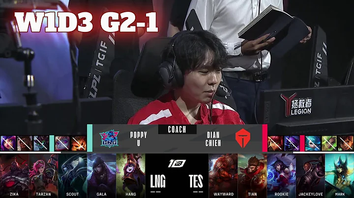 LNG vs TES - Game 1 | Week 1 Day 3 LPL Summer 2023 | LNG Gaming vs Top Esports G1 - DayDayNews