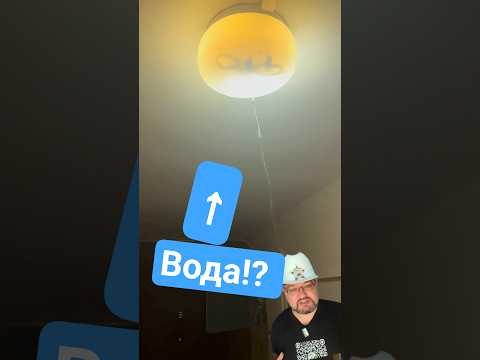 Что делать если вода течет по 'электричеству'? #секрет #энерголикбез