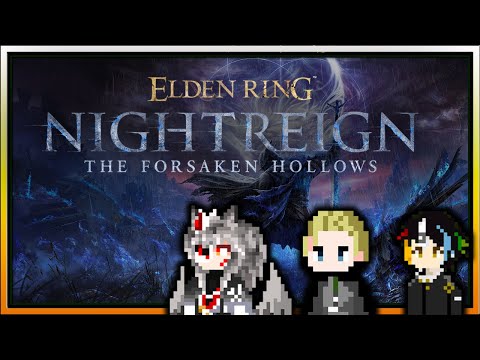 【ELDEN RING NIGHTREIGN The Forsaken Hollows】急遽呼ばれた【いつもの3人】