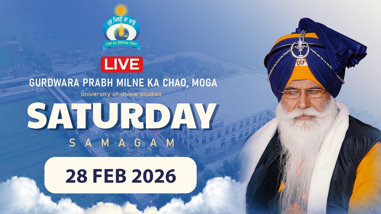 🔴 LIVE - SATURDAY SMAGAM | 28-02-2026 PM | GPMKC, Moga