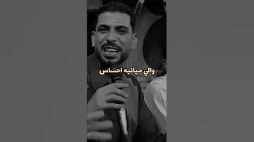 زمان عتاب الناس احميدي الفايدي 