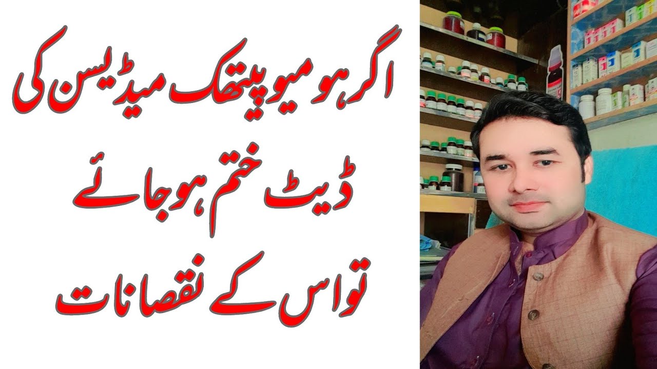 Kia Homeopathic Medicine Ki Expiry Date Hoti Hy YouTube Kia Homeopathic Medicine Ki Expiry Date Hoti Hy YouTube