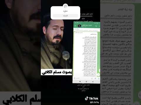 باجر شلون يا زينب