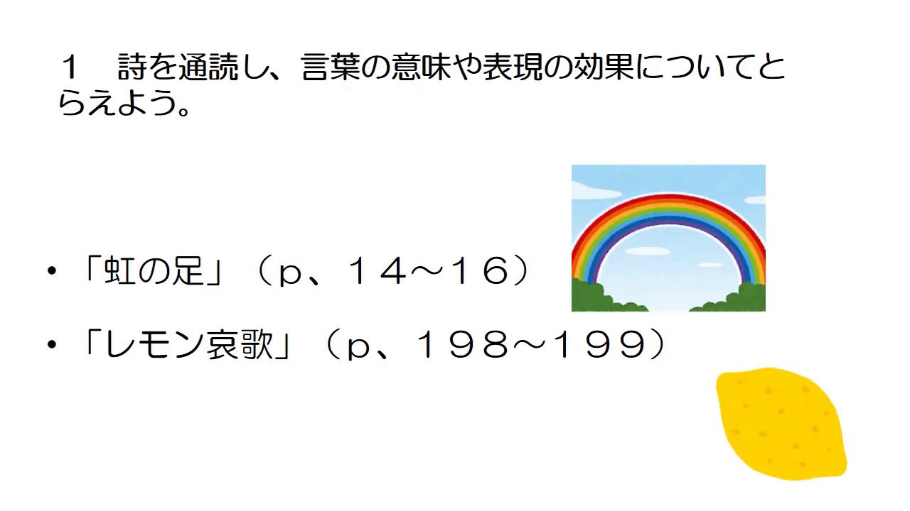 中学校2年生 国語 詩を朗読しよう Youtube