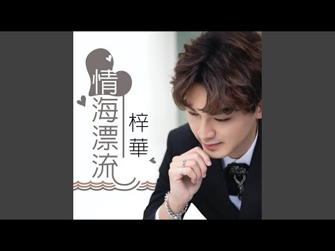 櫻花雪