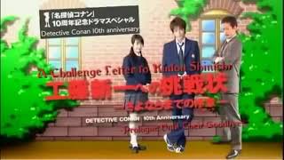 Detective Conan LA 01 Shinichi Kudo Written Challenge 2006 Full Movie