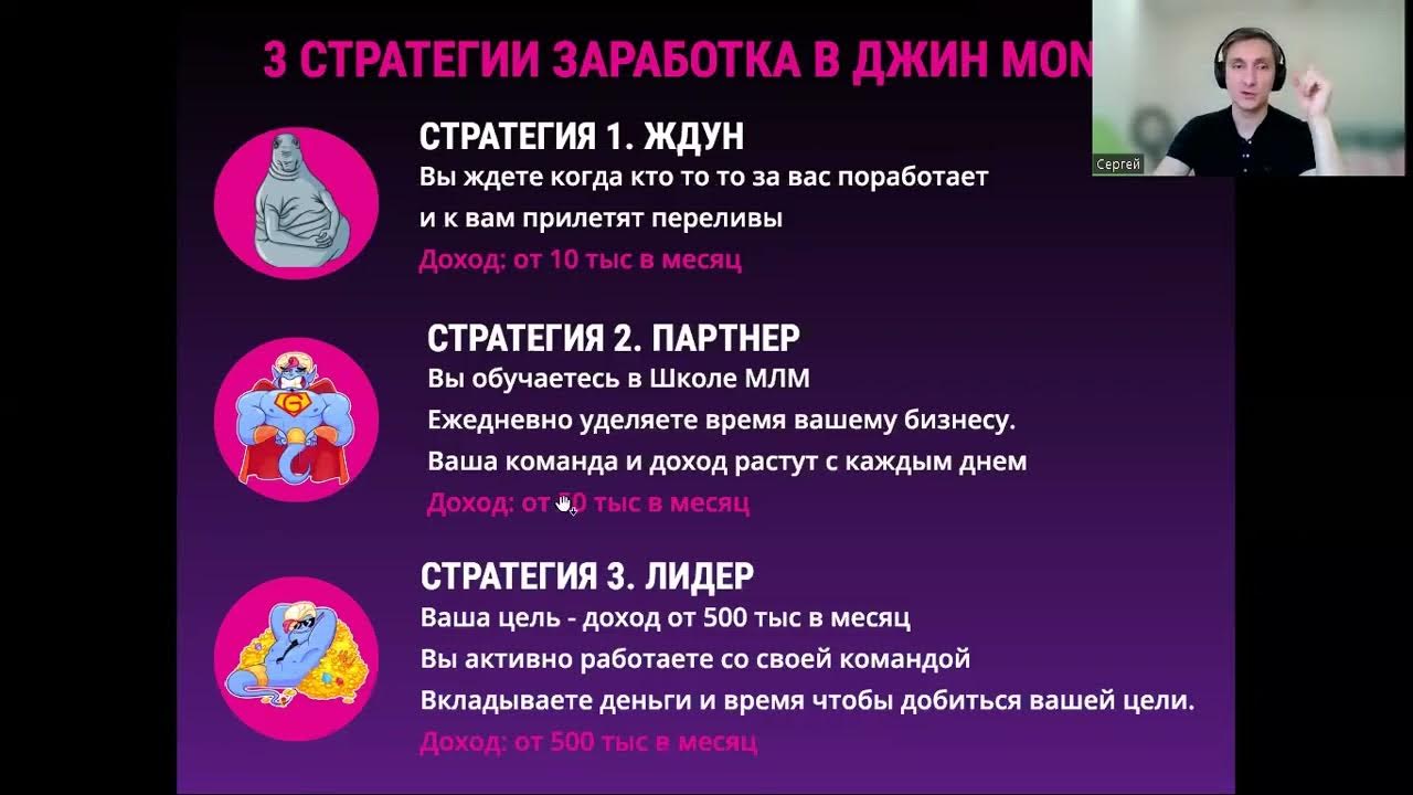 Как получить джина. Как получить джина
