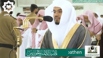 [ أمن هو قانت آناء الليل ساجدا وقائما يحذر الآخرة ] تلاوة مؤثرة للشيخ ياسر الدوسري 24-7-1441هـ