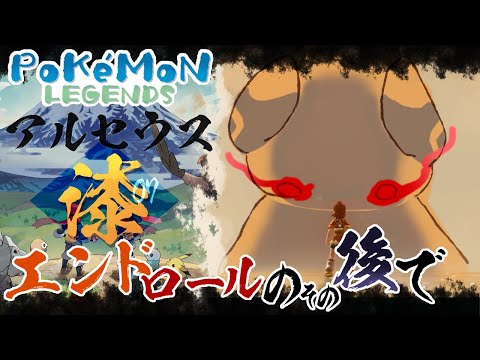 【ポケモンアルセウス_7】まだちょっとだけ続くんじゃよ