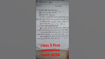 class 5 first summative math/2025/class 5 math 1st unit test/question paper class 5 math 1st unit