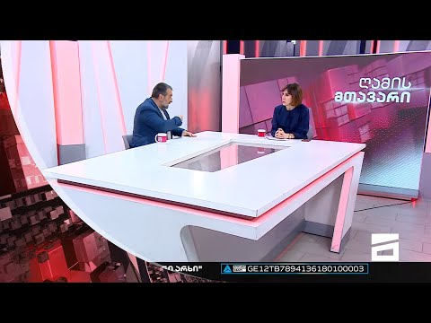 ღამის მთავარი 8/11/2022