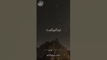بنية الرزق والبركة وتيسير الامور ,سورة يس بصوت القارئ محمد رشيد كردي قران كريم Quran #quran #قرآن