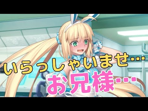 【FGO】主人公の性別で変わる アルトリア･キャスター(バーサーカー) マイルームボイス【声優：川澄綾子】