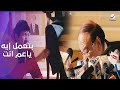 توم وجيمي شوفوا توم عمل إيه في جيمي وهو بيصور البث المباشر