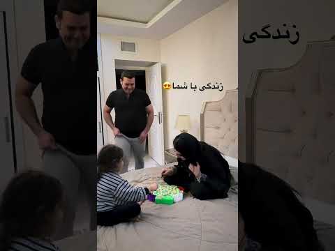 واقعا خونه بدون زن و بچه خونه نیست عشق زندگی دختر پسر ازدواج عاشقانه عروس خنده رقص سفر کنکور