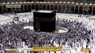 Download Lagu 🔴 Makkah Live HD | Mecca Live | Makkah Live Today Now 🕋 MP3 Download Lagu 🔴 Makkah Live HD | Mecca Live | Makkah Live Today Now 🕋 MP3