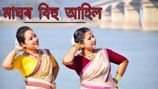 Maghor Bihu Ahil Moina | Bihu Dance Cover | Choreographed By Pampi Chamuah | Taal Rhythm