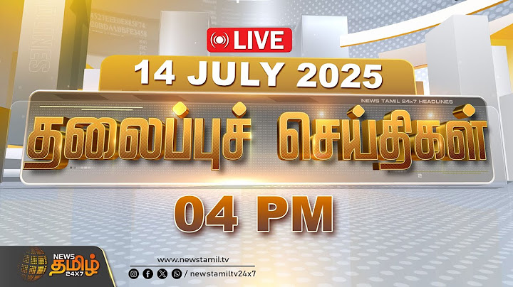 🔴LIVE :Today Headlines | 13 July 2025 | இன்றைய  தலைப்புச் செய்திகள் | 11 AM Headlines | NewsTamil