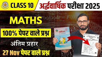 Class 10 Maths Half Yearly - 100% Score! | Top 50 VVI Questions Live Class