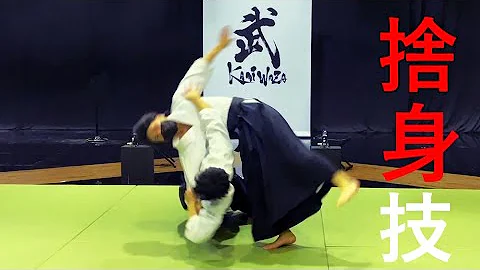 Aikido - Special sacrifice techniques (Sutemi waza)