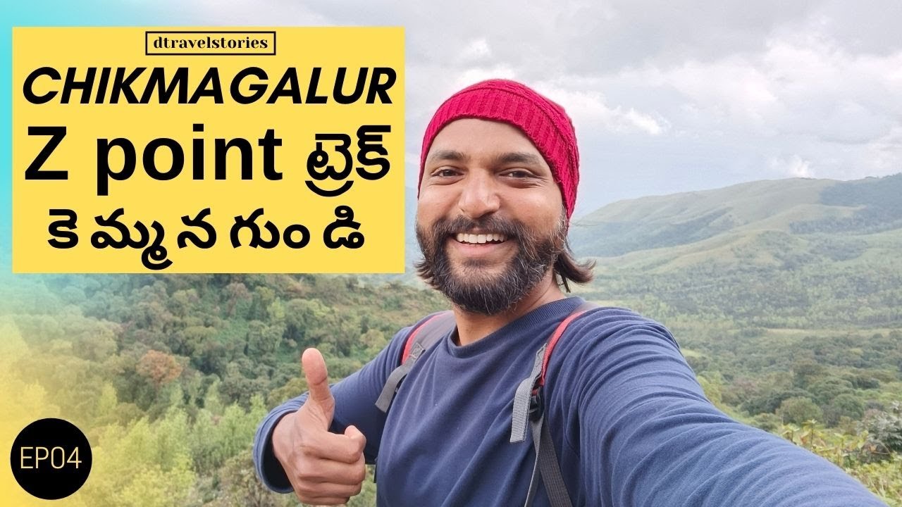 Z Point Chikmagalur | Chikmagalur Tourist places | Telugu traveller