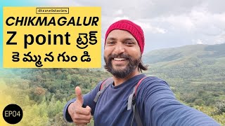 Z Point Chikmagalur Chikmagalur Tourist Places Telugu Traveller
