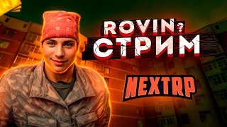 [СТРИМ] СТРИМ С ВЕБКОЙ NEXT RP I КАСПИЙСКИЙ I ПРЫГАЕМ ПО СЕРВЕРАМ