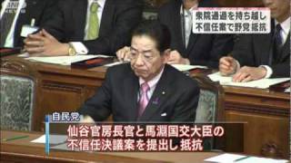 補正予算案　委員会可決だが衆院通過は持ち越し（10/11/16）