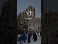 يا أرض مكة