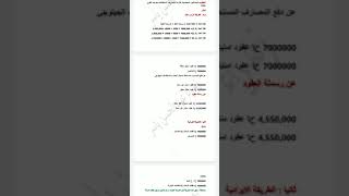 المعالجات القيدية لمراحل البحث والاستكشاف/ الطريقة الايرادية وطريقة المجهودات الناجحة رابط الملف 