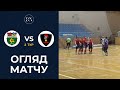 Олексіївка - Fc Spartans / 2 тур / Вища-Перша Ліга / Осінь 2025 / Огляд матчу